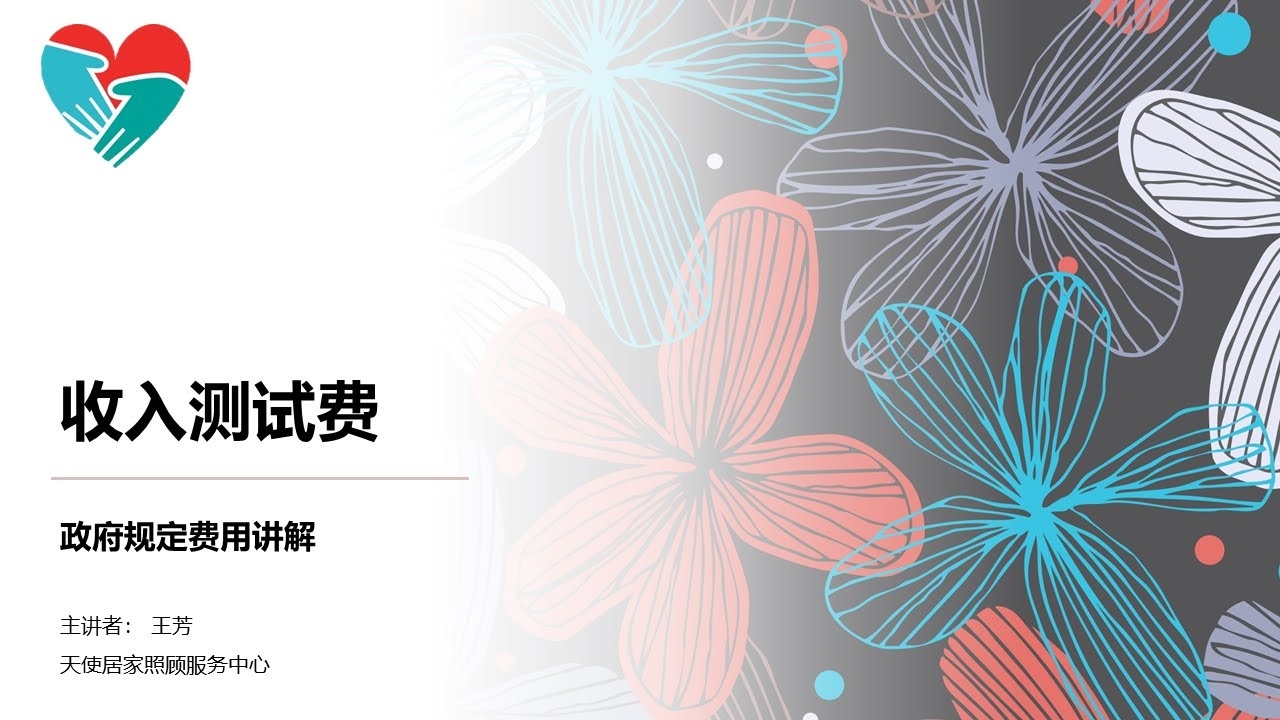 Residential Aged Care Fee Income Assessment Form Printable Printable 